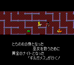 Blue Crystal Rod, The (Japan) In game screenshot